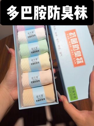 没有女生能拒绝自带香味的多巴胺袜子,配什么鞋子都贼好看#袜子控 #透气舒适 #棉袜 #袜子 #哎呦喂你袜子真好看