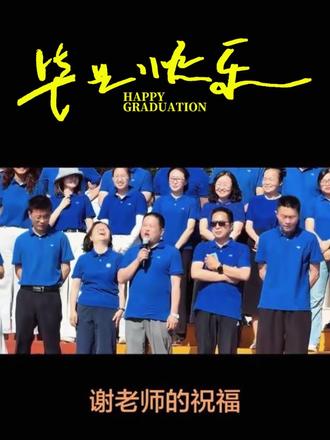 都应该知道这位老师是教什么学科了吧!专业的声声寄语,满满期盼。愿同学们怀揣热爱与勇气,征战考场!#高考加油加油加油 #创作者中心 #创作灵感 #高考 #高三