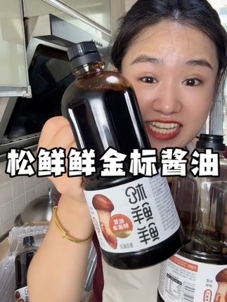 松鲜鲜金标酱油都有大桶装的了,调味料就选配料表干净的,趁着有活动快去薅#松鲜鲜 #调味料 #松鲜鲜酱油 #警惕隐形钠