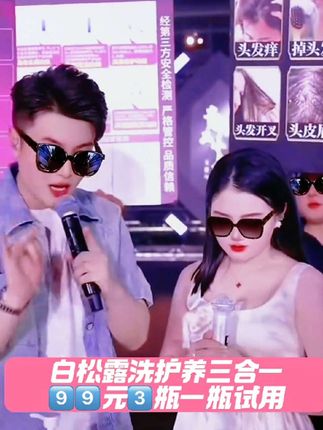 #贵阳二小姐 杰少来闻小二头发,爱在每一个细节,9️⃣9️⃣元3️⃣瓶,1️⃣瓶正装试用,去屑控油