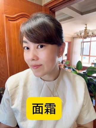 如果你也和我一样 那么试试这个面霜#vlog日常 #自用好物分享 #面霜#护肤分享