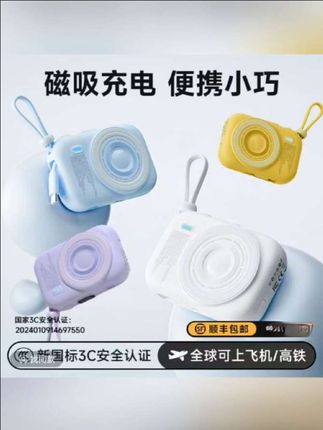 #充电宝 #磁吸充电宝 【WIWU】小徕卡磁吸无线充电宝自带双线三合一快充充电宝大容量#快充充电宝 #3c好物推荐 #好东西一起分享