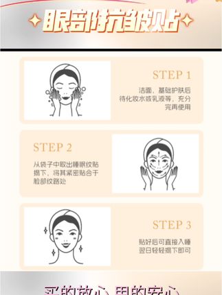 【官方正品】眼部护理抗皱贴回到青春面部纹路护理提拉紧致眼周贴#眼部抗皱贴#眼部护理#眼周贴#提拉紧致 #提拉贴