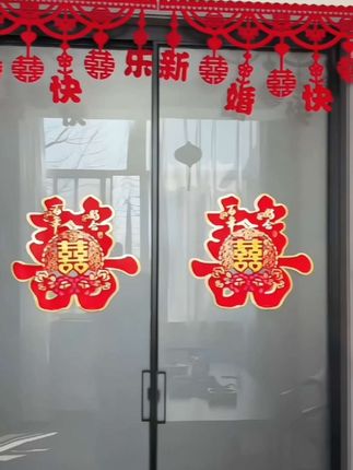 #喜字贴#喜字#备婚日常#备婚攻略#婚庆用品