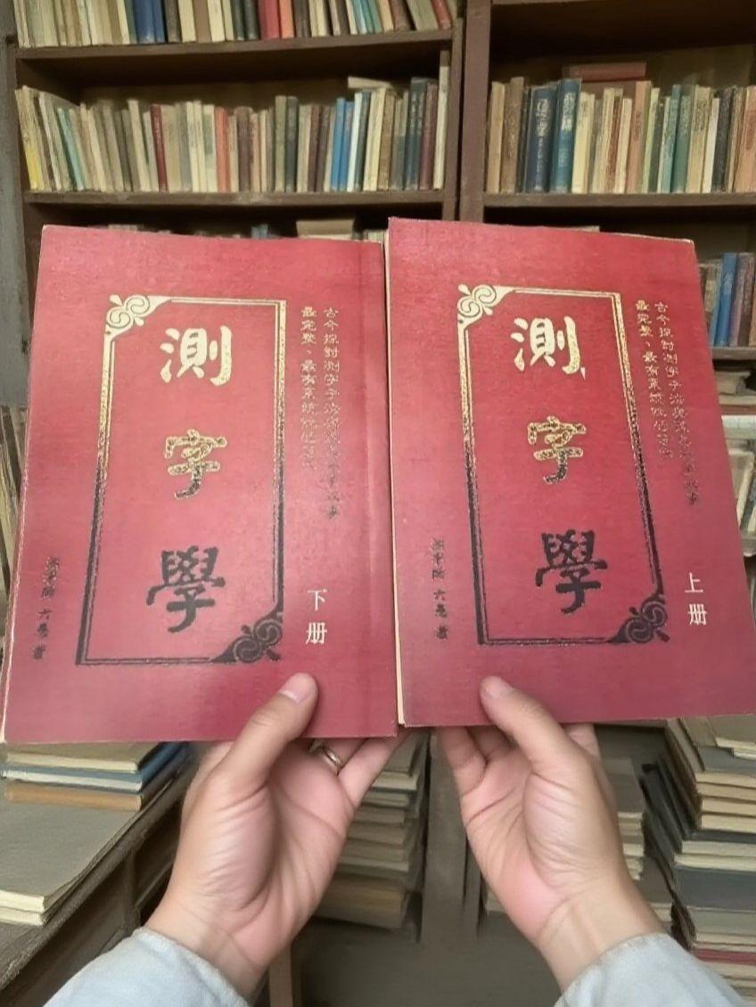 #古籍古书