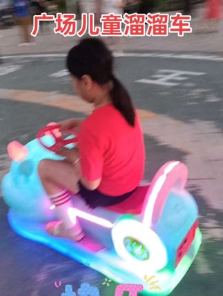 #陪伴孩子的美好时光 !#儿童玩具 !广场儿童溜溜车!