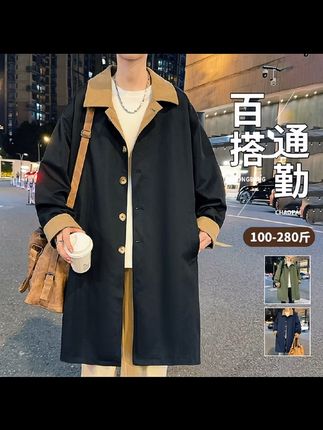 大码中长款风衣,青少年撞色时尚宽松百搭通勤大衣,#学院风穿搭 #大码 #外套穿搭 #秋季穿搭 #高级感穿搭