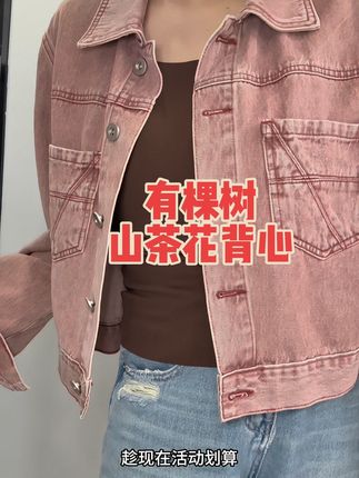 衣服反季买别墅靠大海,买一件回去等于买四件!有棵树你也太会了#贴身衣物 #透气舒适 #我又心动了 #强烈推荐 #有棵树