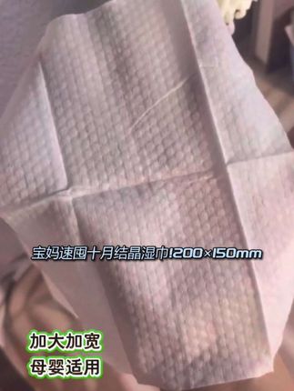 #好物推荐 #湿巾 #十月结晶 #内容过于真实 #宝妈推荐 @抖加🔥上热门🔥dou+🔥热点宝 @DOU+小助手 @DOU+上热门