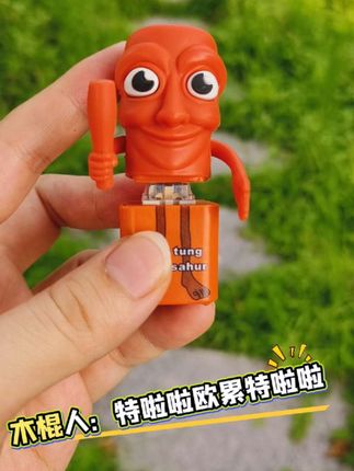 好抽象的木棍人挂件啊,关键它还能发声耶。#木棍人玩具 #发声挂件 #钥匙扣 #玩个很新的东西 #玩具