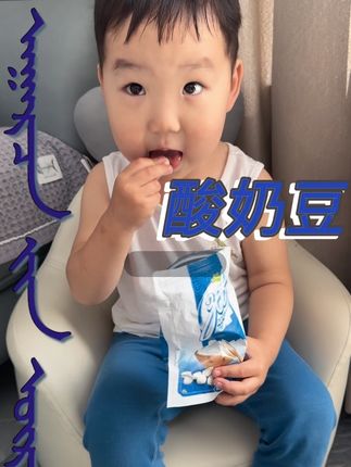 儿子有一次干掉一袋子(85克)#好吃又营养 #好物推荐🔥