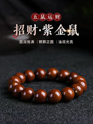 紫金鼠手串光珠菩提子绕指柔半实心男女文玩招财鼠小尺寸精品正圆#文玩手串 #手串搭配 #文玩珠串 #紫金鼠菩提手串#送礼佳品