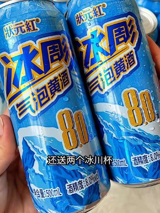 #啤酒🍺 #强烈推荐 #古越龙山气泡黄酒 #古越龙山#气泡黄酒