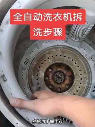 #洗衣机清洗 #洗衣机拆洗 #洗衣机拆洗教程 #洗衣机拆洗服务 #洗衣机拆洗工具