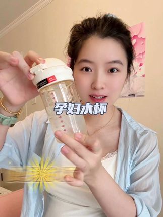 #孕妇水杯 #孕妇水杯ppsu材质 #待产包 #ppsu水杯 #水杯推荐