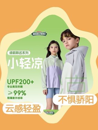 给女儿准备的防晒衣,透气防紫外线,暑假出游不怕晒黑晒伤了!#防晒衣 #暑假 #轻薄透气 #防紫外线 #舒适透气又凉快