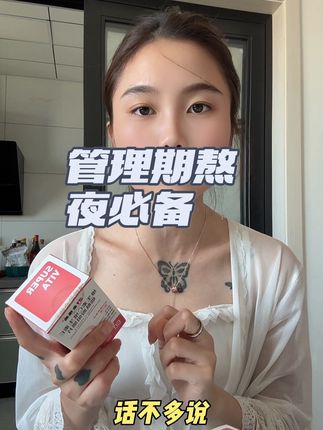 #日常生活 #必备好物 #好物分亨 #每日分享 #管理期必备 如果你经常熬夜,饮食不规律,建议你每天吃两粒。如果你久坐不动,天天看手机,建议你把它当零食吃。这个就是21金维它烟酰胺维生素C+E,很多人都知道多吃烟酰胺和维生素C+E是特别好的,尤其是早上空腹吃,香甜草莓味,营养又健康,还没尝过的朋友赶紧试试吧!