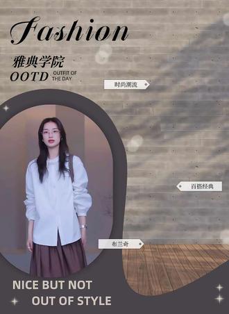 这件白衬衣穿起来太清新,太好看了!#穿搭 #开春搭配 #女裝 #今日穿搭look #ootd穿搭