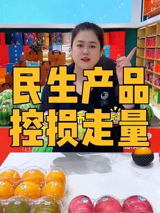 非常适合橙子和苹果这类民生产品的包装盒,6粒装的容量,加厚的盒身,控损又走量~#苹果包装 #橙子包装 #民生产品 #元弟水果包装 #元弟水果陈列