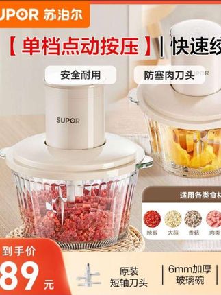 苏泊尔绞肉机近2L家用多功能大容量电动搅菜绞馅搅碎打馅耐用打肉