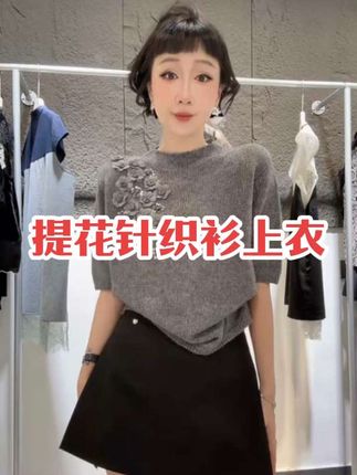 #琥珀流光 #针织衫 #洋气减龄 #百搭好看又减龄 #秋冬穿搭