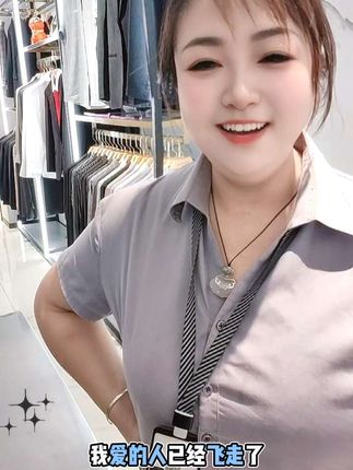 #对口型我是认真的 #服装人的生活 #服装店日常