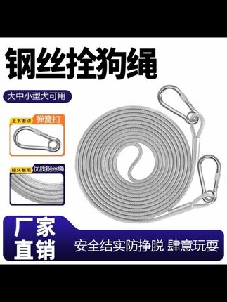 #晾衣绳 #钢丝绳 #拴狗绳#强烈推荐 #超便宜超划算