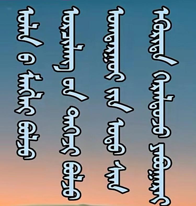 #文化传承 #牧民计划打卡