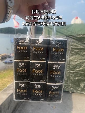 【到手24包】洁柔Face迷你手帕纸4层6片古龙香便携式餐巾纸擦手纸#洁柔 #手帕纸 #超便宜超划算 #大牌小包纸巾推荐#出门必备