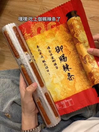 出息了 也是吃上御赐辣条的人了#辣条 #玩个很新的东西 #抽象