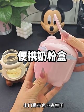 #带宝宝聚餐~ 被很多宝妈问要这个奶粉盒,外出方便小巧不占空间,还可以装零食和米粉,~#宝妈 外出怎么带奶粉呢 #母婴好物#便携奶粉盒