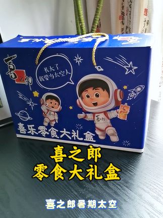 哪个小孩不喜欢呀,暑假零食大礼盒喜之郎太空总动员快来安排上#喜之郎#喜之郎果冻#喜之郎大礼盒#暑期#果冻