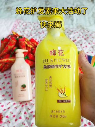 蜂花护发素,小时候的回忆#蜂花护发素 #洗护好物