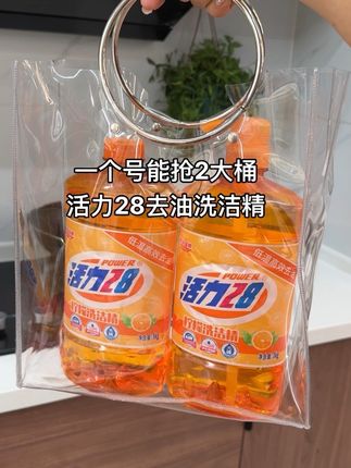 活力28柠檬洗洁精,2大桶只要这个价!国货老品牌,低温去重油!果蔬可用!柠檬清香不伤手无残留!#厨房好物 #洗洁精 #活力28#活力28洗洁精
