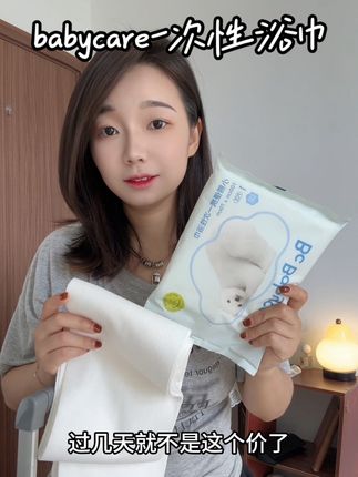 #十一出游 真的要带上它,有了它省心不少 #旅游 #出差 #babycare #一次性浴巾