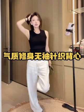 气质修身无袖针织背心 #背心 #背心穿搭 #无袖背心 #夏季穿搭 #迪迪ya