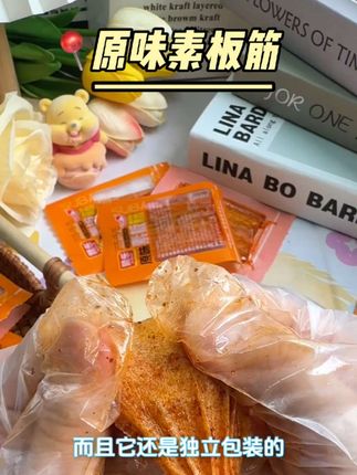 品味湖南麻辣辣条大礼包,香辣风味素板筋牛筋面筋制品集合,重拾童年美好,打造美味零食圈#童年回忆 #追剧小零食 #素板筋辣条