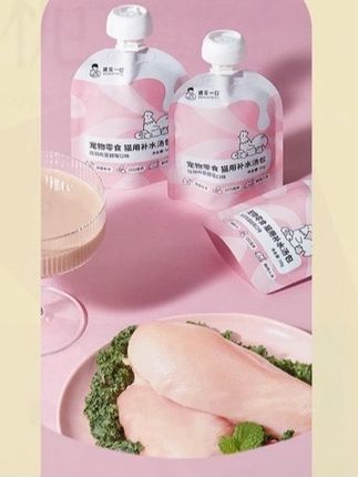 【新品汤包】诚实一口宠物零食猫用补水汤包#好物推荐🔥 #分享 #养猫 #宠物用品 #好物优选