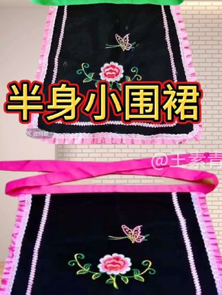 戏剧半身短围裙#表演道具小围裙#源头实力厂家 #质量杠杠滴 #点左下方小黄车下单#