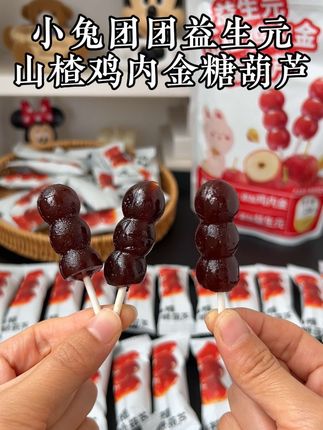 家里有娃的快安排小兔团团家这个糖葫芦,配料表特干净,不含白砂糖,还添加了益生元和鸡内金,酸甜软糯饭前饭后来一根,哄娃解馋又营养#这也太好吃了 #山楂棒 #山楂糖葫芦 #宝宝爱吃