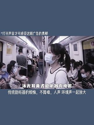 沐光耳背式助听器充电款老年人耳背助听器耳挂式耳机助听器#助听器 #耳背助听器 #充电款耳背助听器