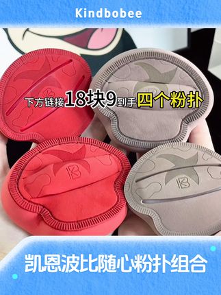 底妆斑驳的姐妹真的可以试试! #粉扑 #化妆 #化妆工具 #精致女人必备 #美妆