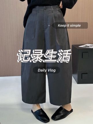 #百搭显瘦 #简约穿搭 #藏肉显瘦穿搭 #显高显瘦 #高级感穿搭 2025秋季新款九分休闲阔腿裤休闲裤女韩版宽松直筒裤
