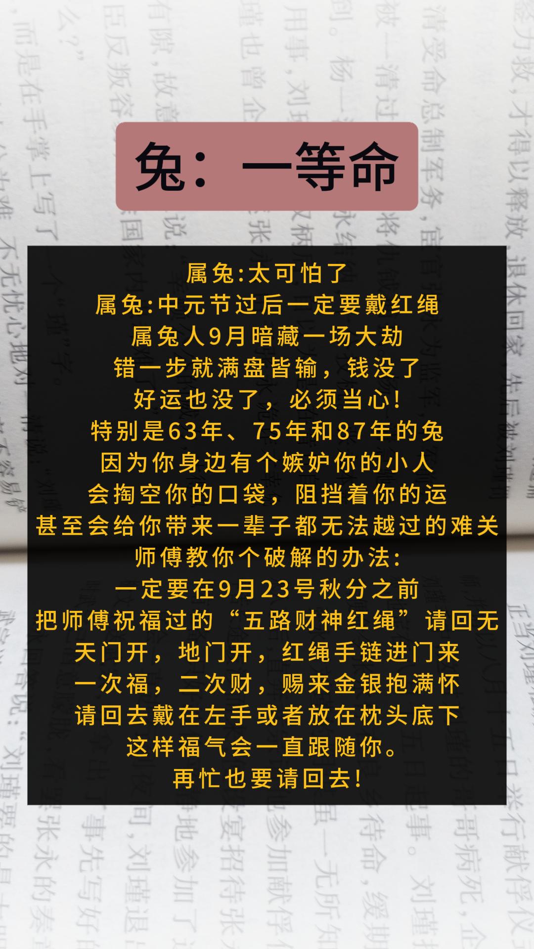 #1963年的兔 #1975年的兔 #1987年的兔