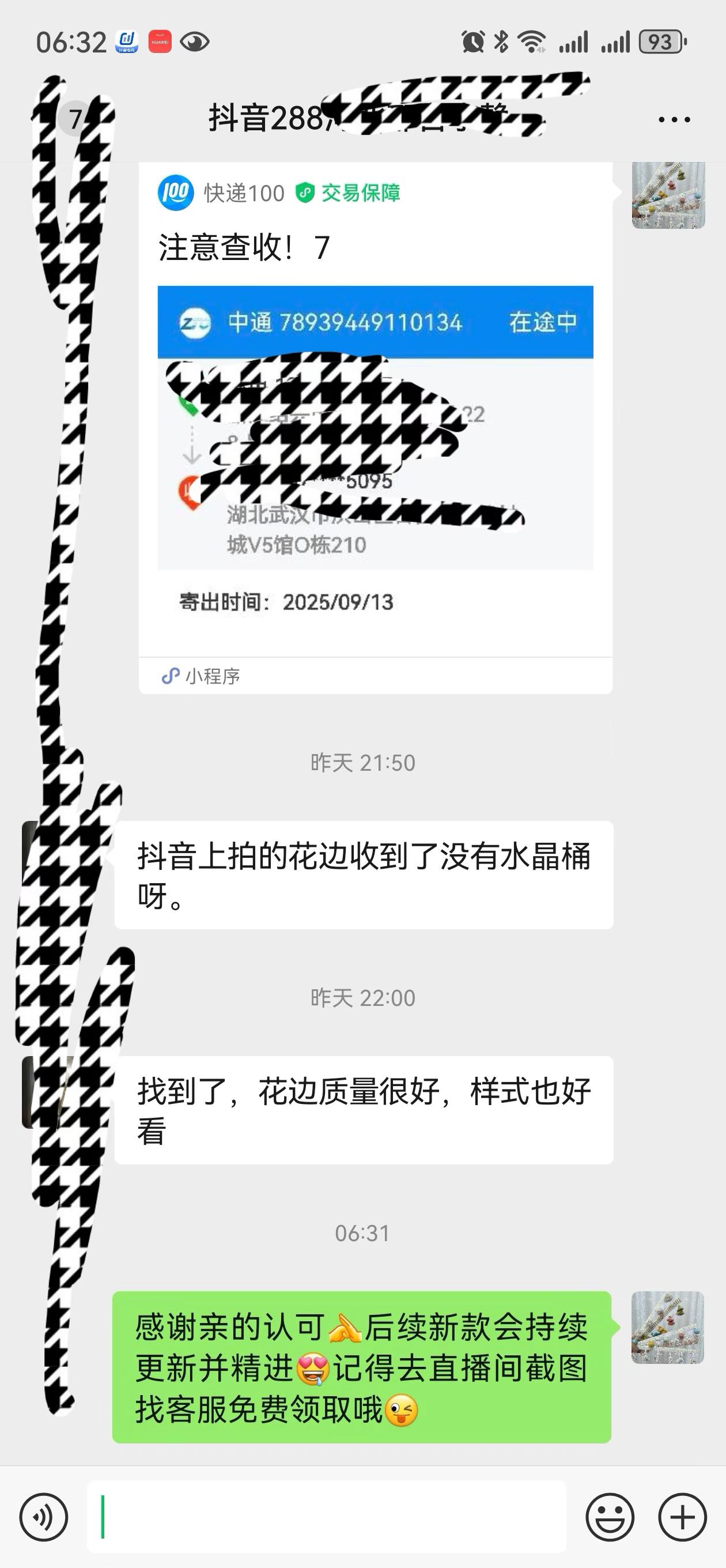 首播第一个月,万万没想到会收获这么多来自五湖四海家人们的认可与支持。接下来的日子里,我们会不断的精进,生产出更多,有特色有卖点,且性价比高的产品来回馈大家。每晚九点关注直播间,解锁更多新品。#上热搜 #窗帘花边辅料