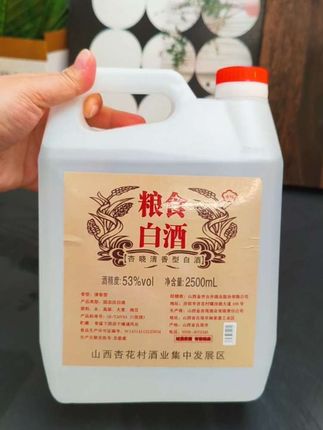 杏花村纯粮食酒5斤#白酒 #纯粮酿造 #干杯 #酒 #超便宜超划算