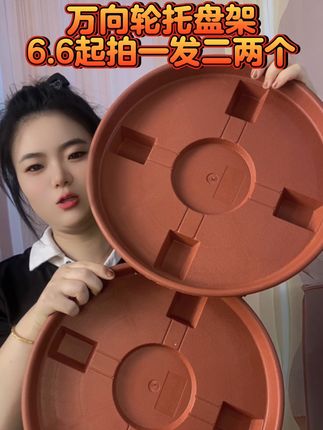 #移动花盆托盘万向轮 家里喜欢养花,打扫卫生又搬不动的,这款自带万向轮托架它来了,好用又实惠,拍一发两个。#移动 #万向轮 #托盘架
