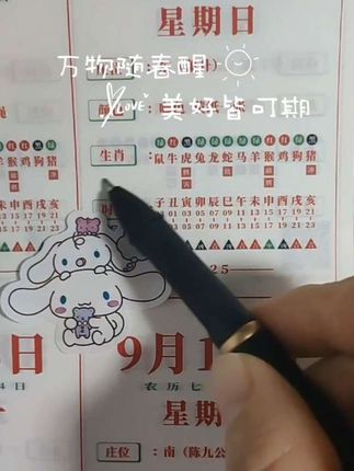 #麻将红黑日历#打麻将日历#祝君好运#把把胡#一目了然