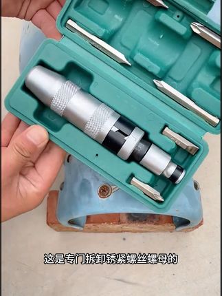 甬工套装冲击螺丝刀可敲击多功能断头螺丝取出器省力高硬度异型