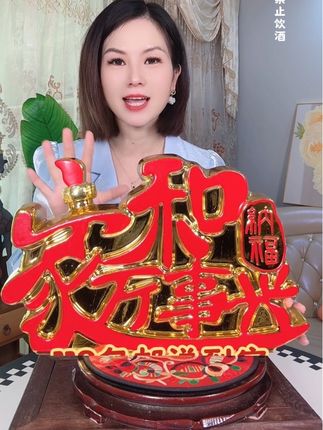 #家和万事兴 #白酒 #纯粮酿造 #送礼佳品